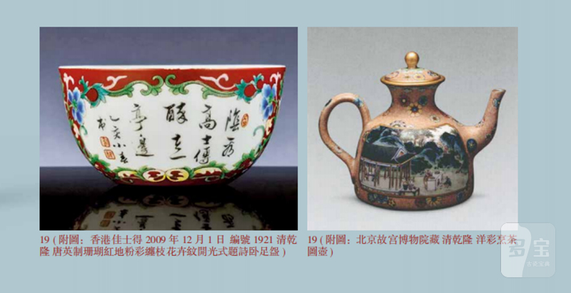 清乾隆 唐英製青花开光粉彩山水高士赏游诗意图茶壶 - 图3
